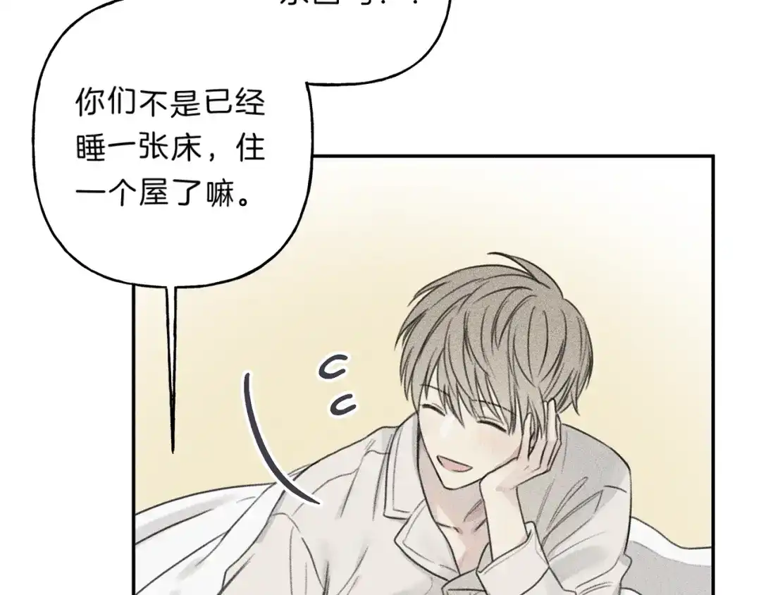 《天使拍档》第69话 甜蜜的惊喜！ 第57页