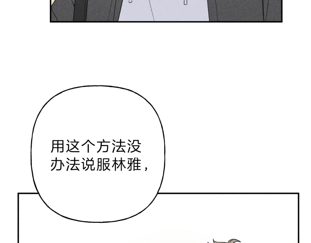 《天使拍档》第69话 甜蜜的惊喜！ 第10页