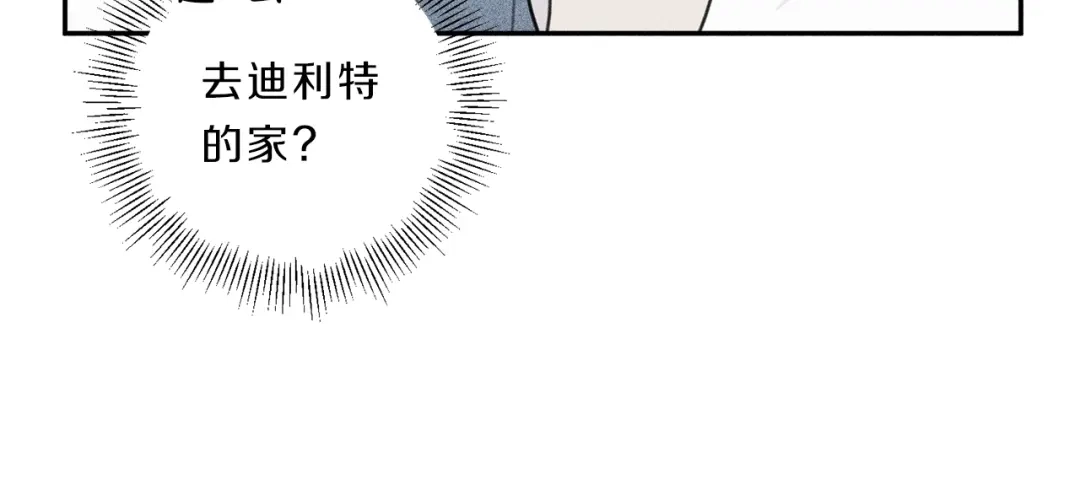 《天使拍档》第69话 甜蜜的惊喜！ 第94页