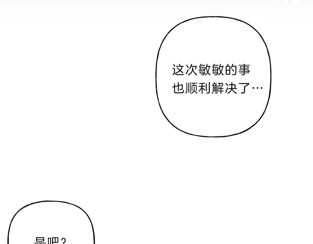 《天使拍档》第69话 甜蜜的惊喜！ 第90页