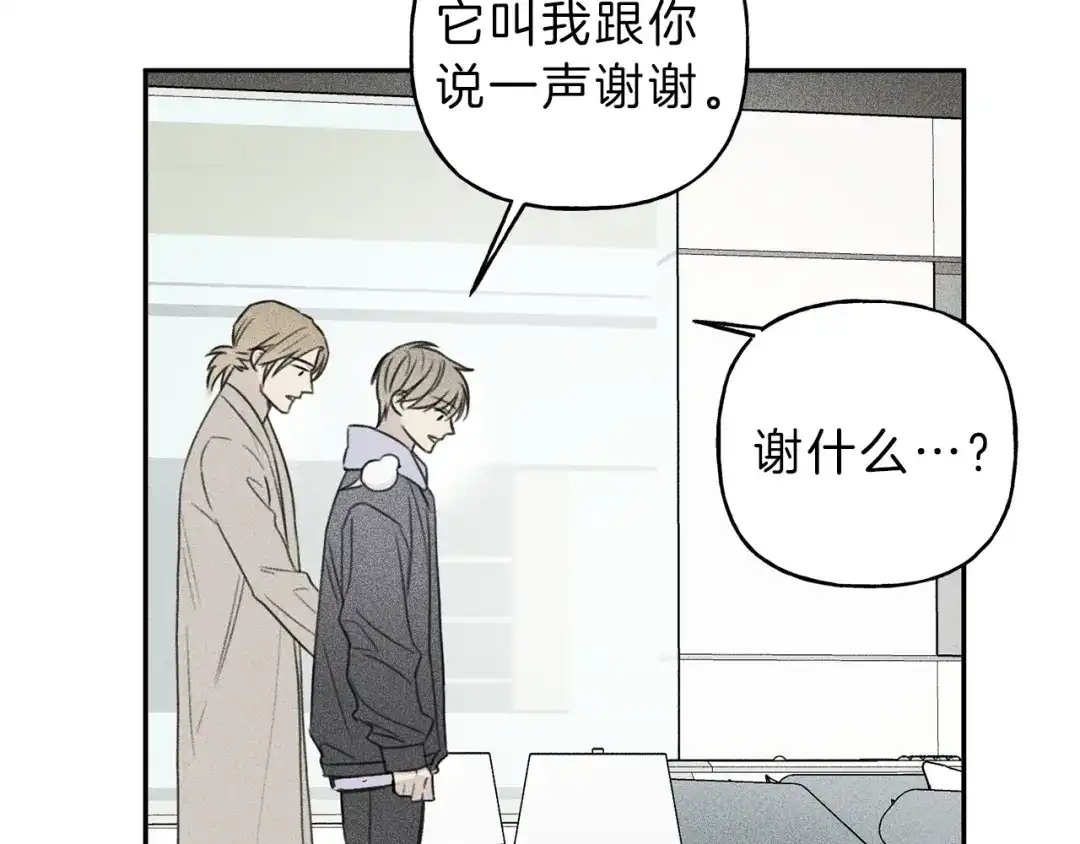 《天使拍档》第69话 甜蜜的惊喜！ 第32页