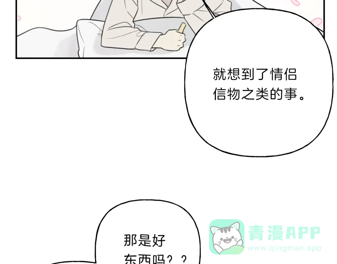 《天使拍档》第69话 甜蜜的惊喜！ 第56页