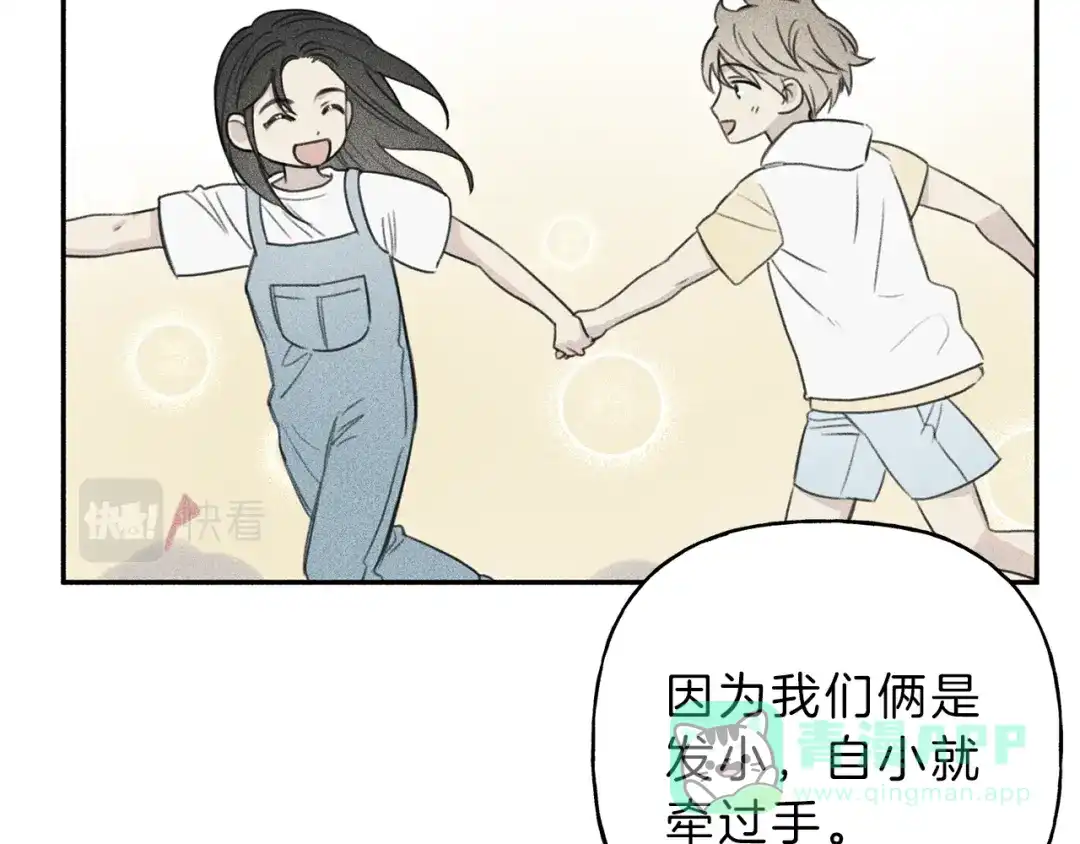 《天使拍档》第69话 甜蜜的惊喜！ 第11页