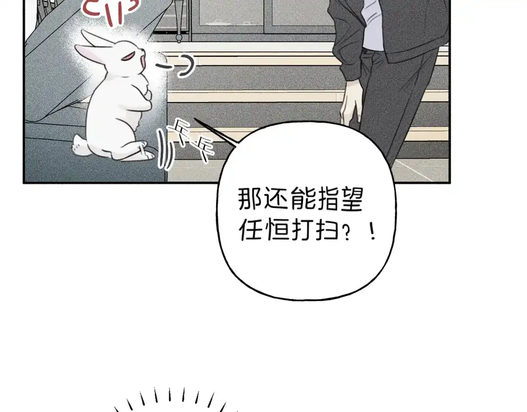 《天使拍档》第69话 甜蜜的惊喜！ 第27页