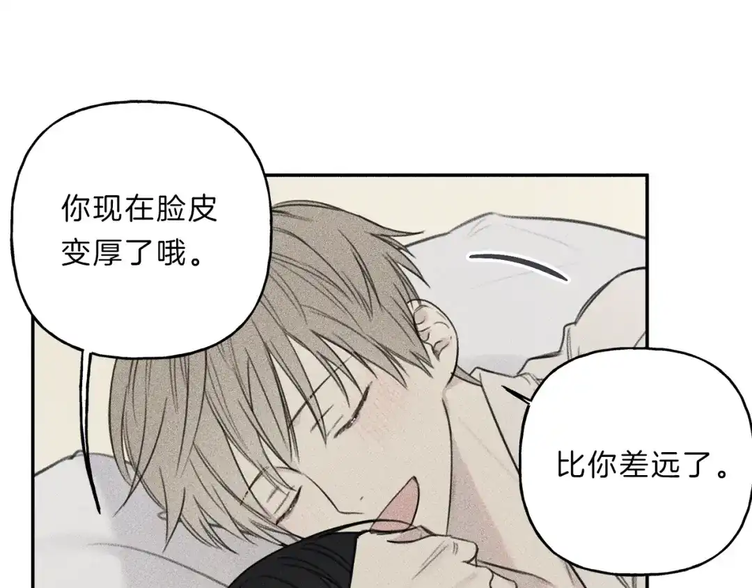《天使拍档》第69话 甜蜜的惊喜！ 第84页