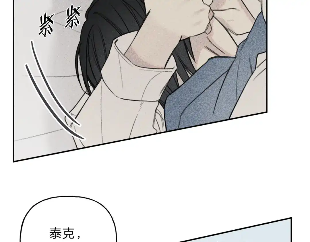 《天使拍档》第69话 甜蜜的惊喜！ 第85页