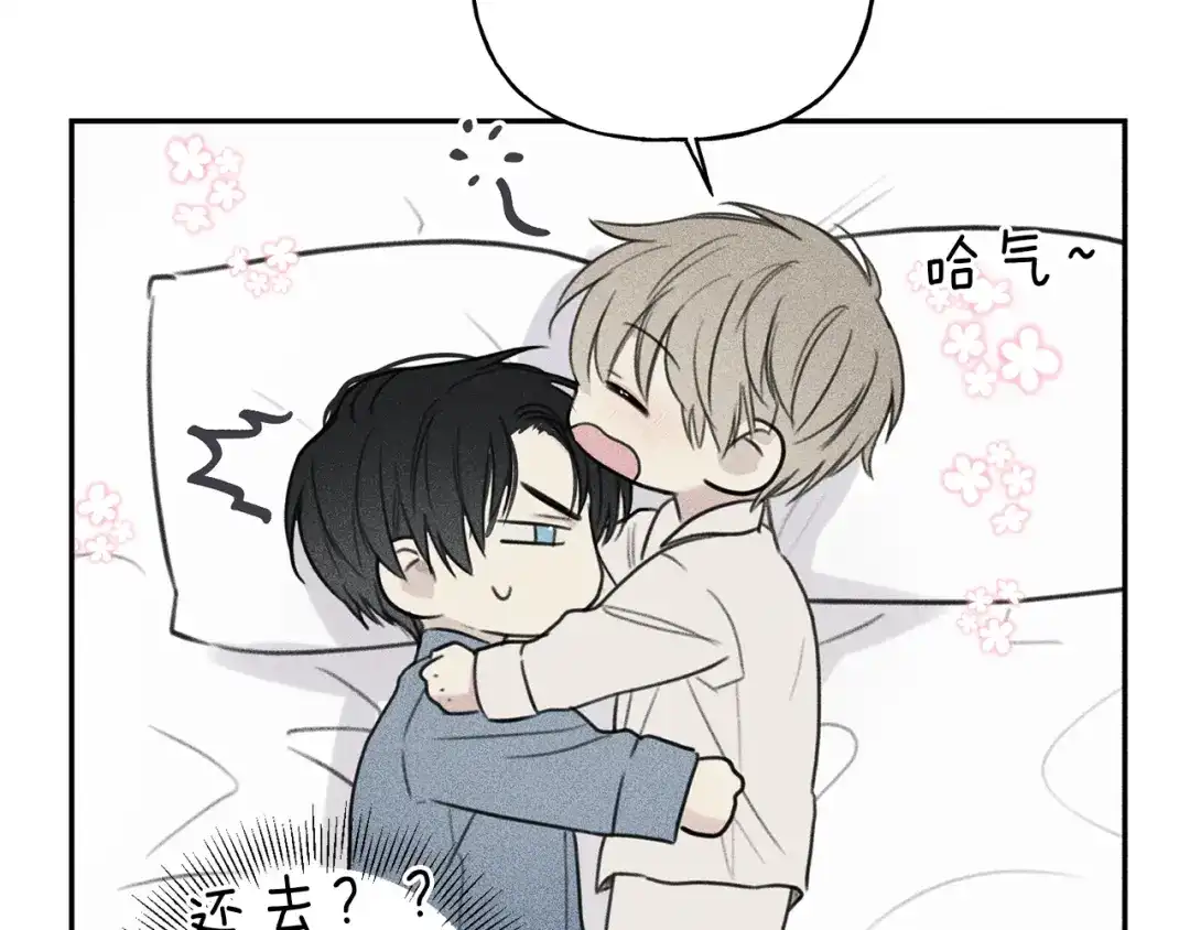 《天使拍档》第69话 甜蜜的惊喜！ 第93页