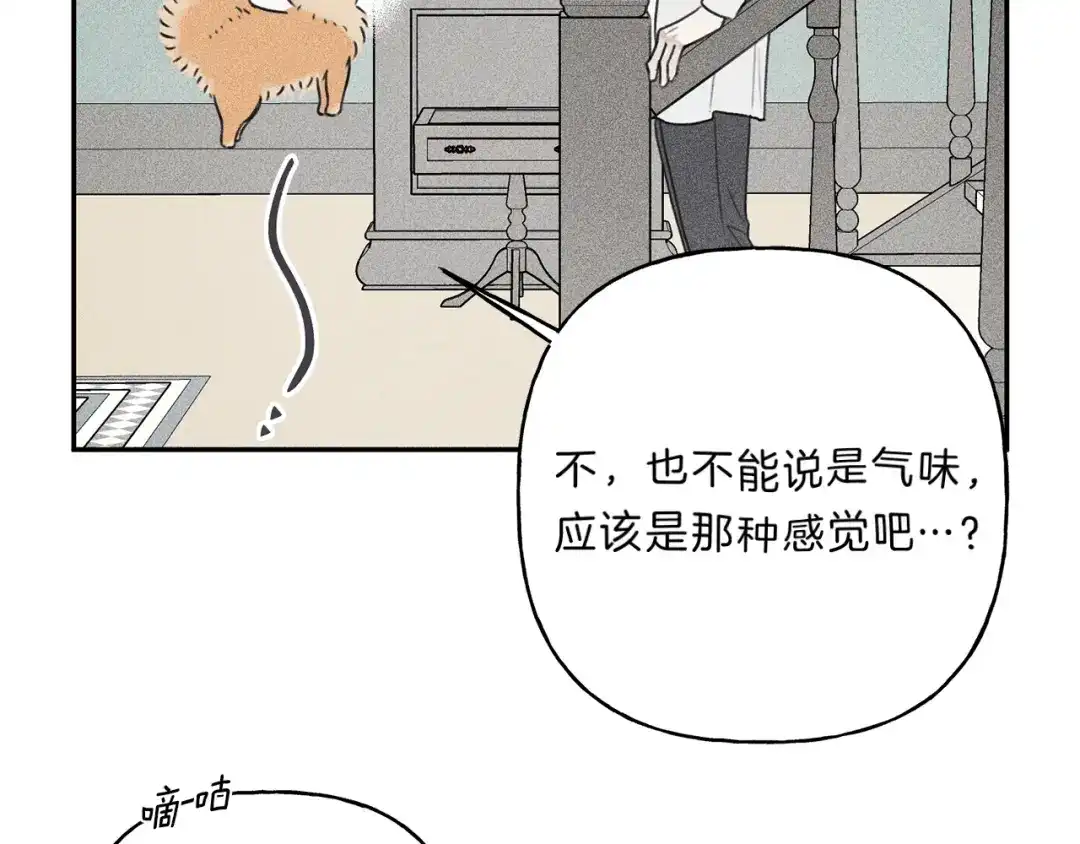 《天使拍档》第69话 甜蜜的惊喜！ 第100页