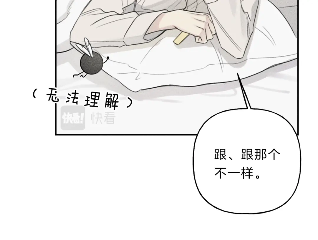 《天使拍档》第69话 甜蜜的惊喜！ 第58页