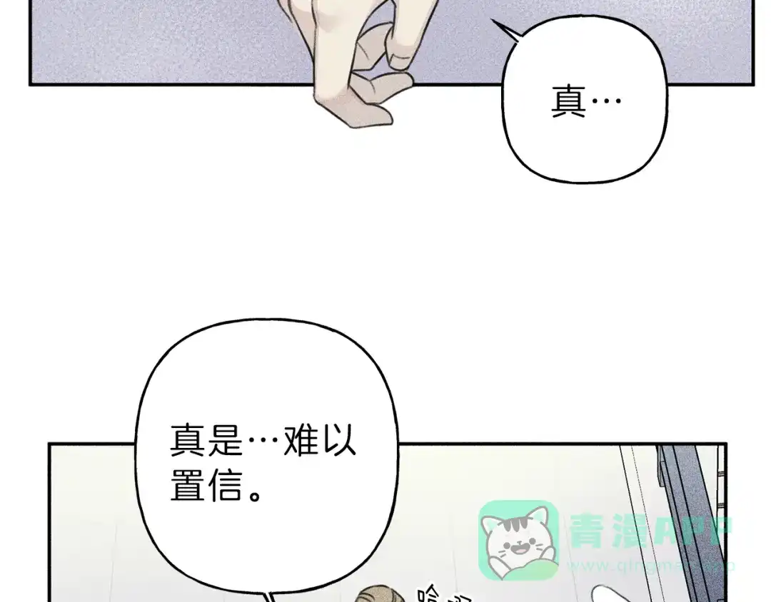 《天使拍档》第69话 甜蜜的惊喜！ 第6页