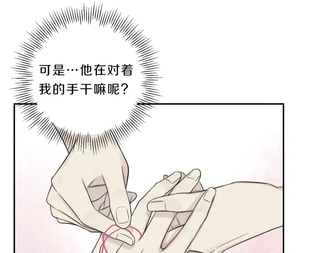 《天使拍档》第69话 甜蜜的惊喜！ 第68页
