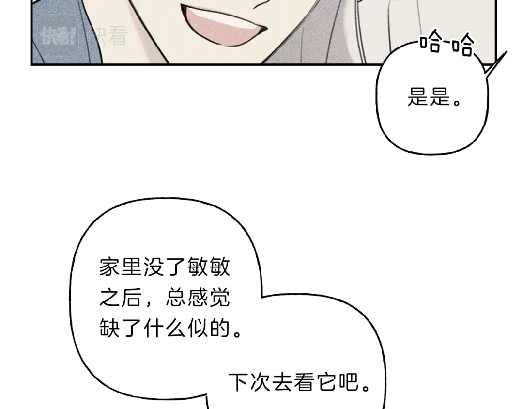 《天使拍档》第69话 甜蜜的惊喜！ 第92页