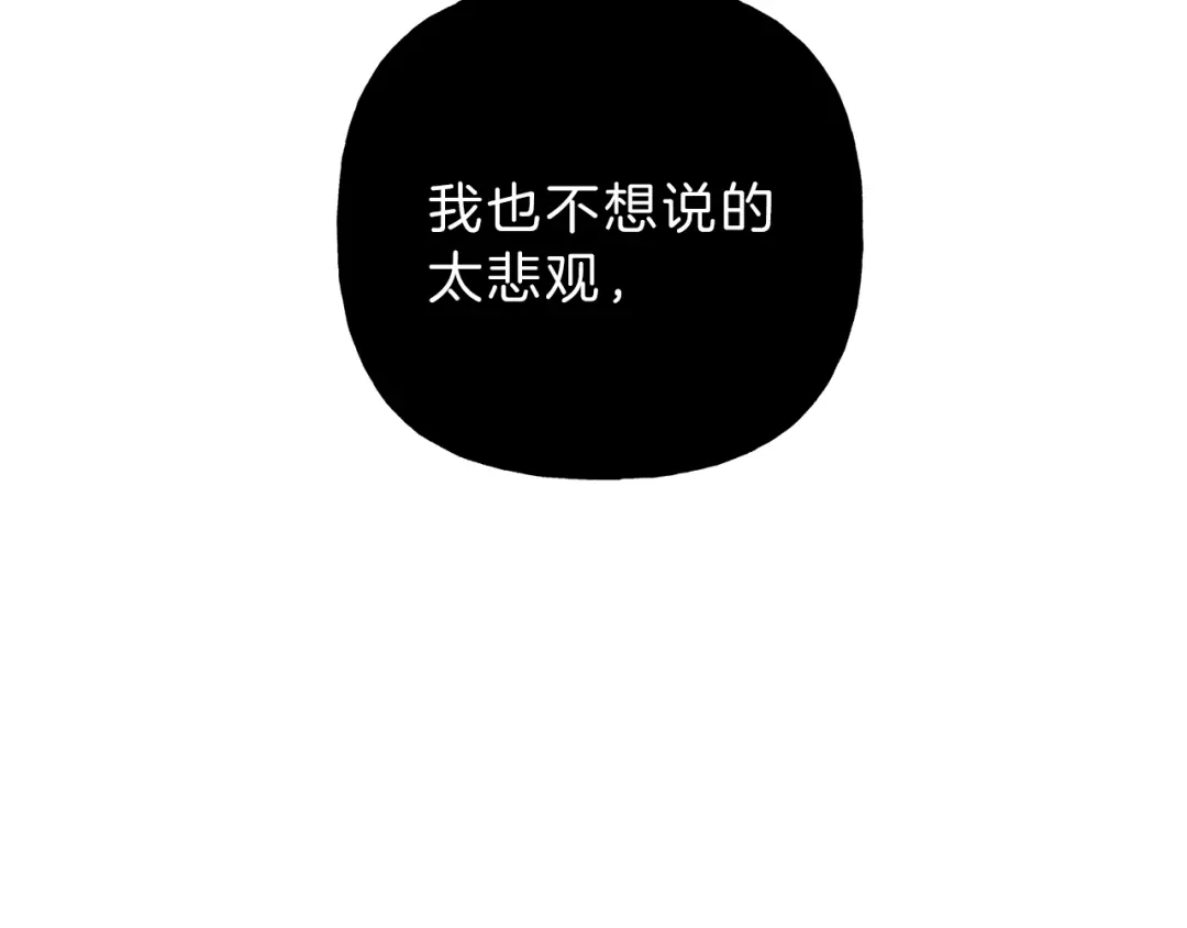 《天使拍档》第70话 死亡警告！ 第64页