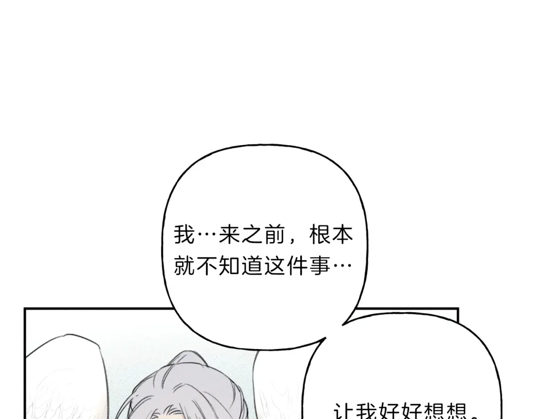 《天使拍档》第70话 死亡警告！ 第33页