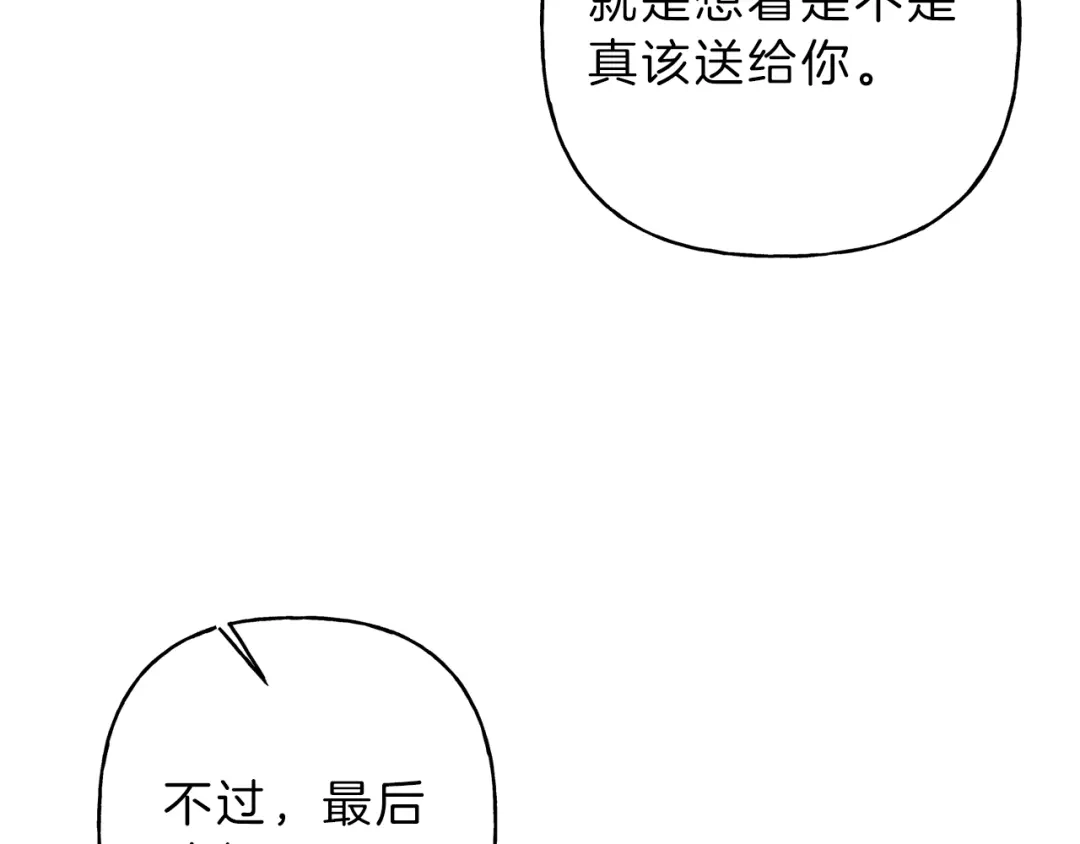 《天使拍档》第70话 死亡警告！ 第108页