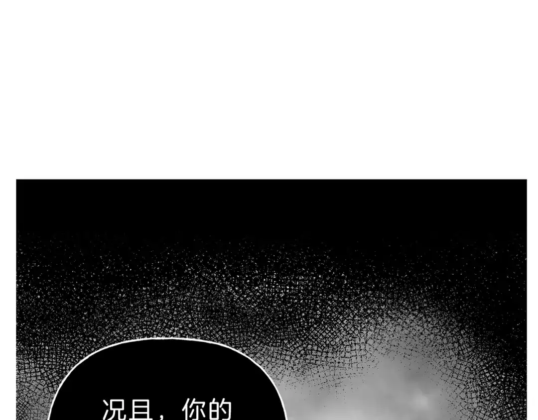 《天使拍档》第70话 死亡警告！ 第70页