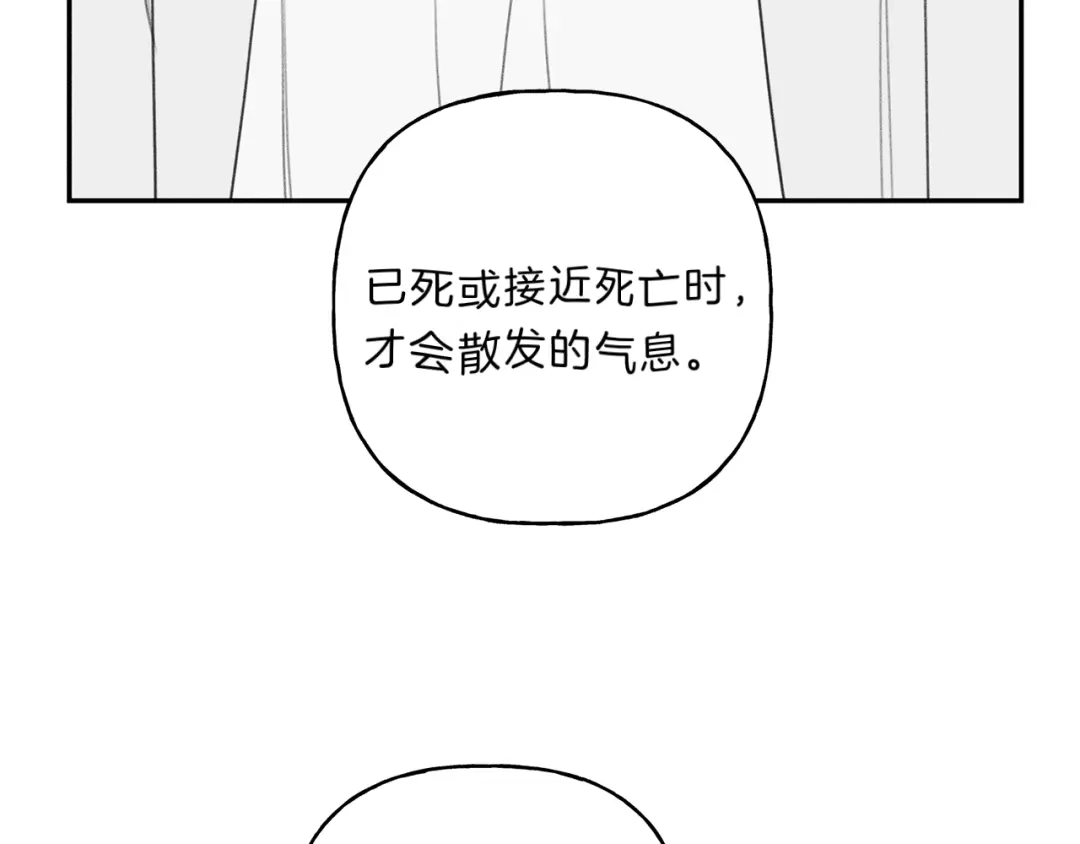 《天使拍档》第70话 死亡警告！ 第20页