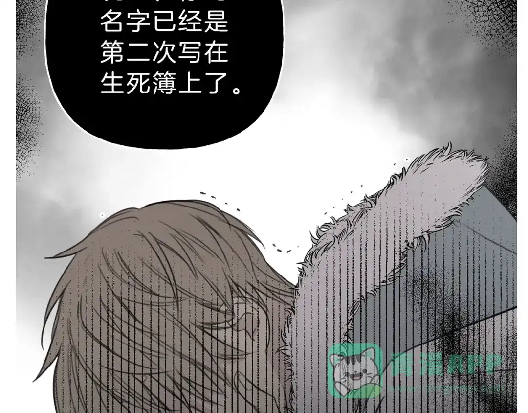 《天使拍档》第70话 死亡警告！ 第71页