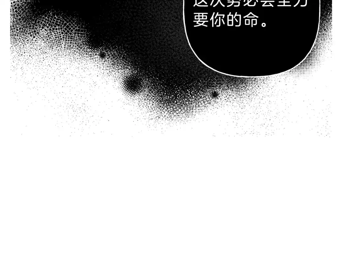 《天使拍档》第70话 死亡警告！ 第73页