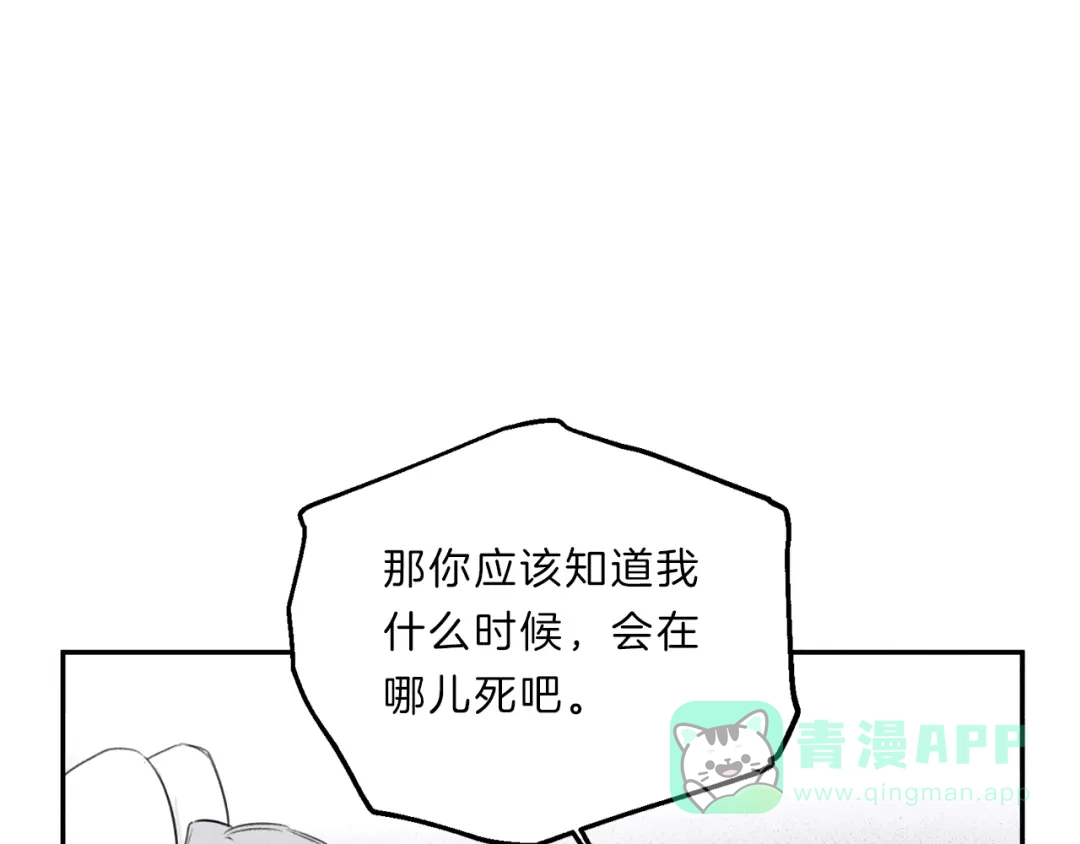 《天使拍档》第70话 死亡警告！ 第41页