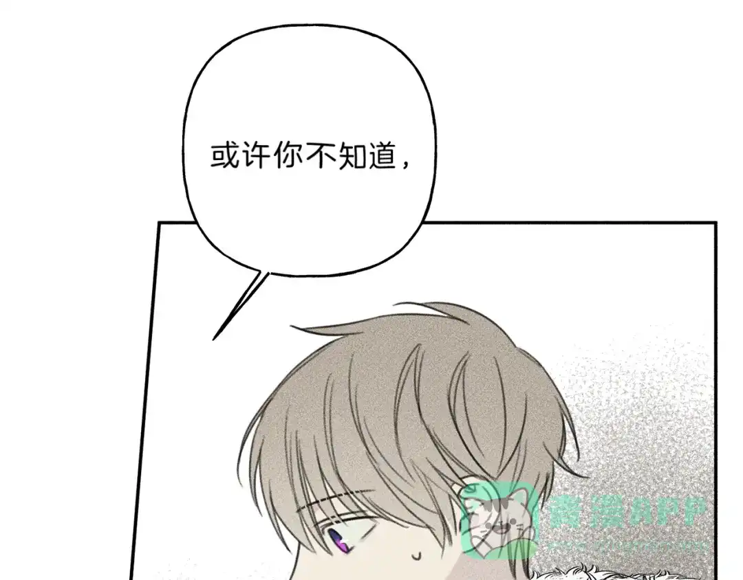 《天使拍档》第70话 死亡警告！ 第16页