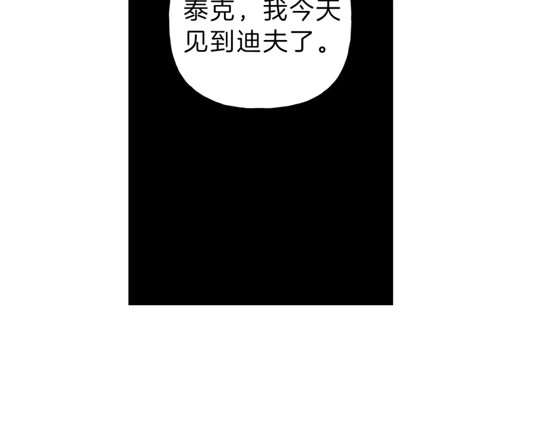 《天使拍档》第70话 死亡警告！ 第119页
