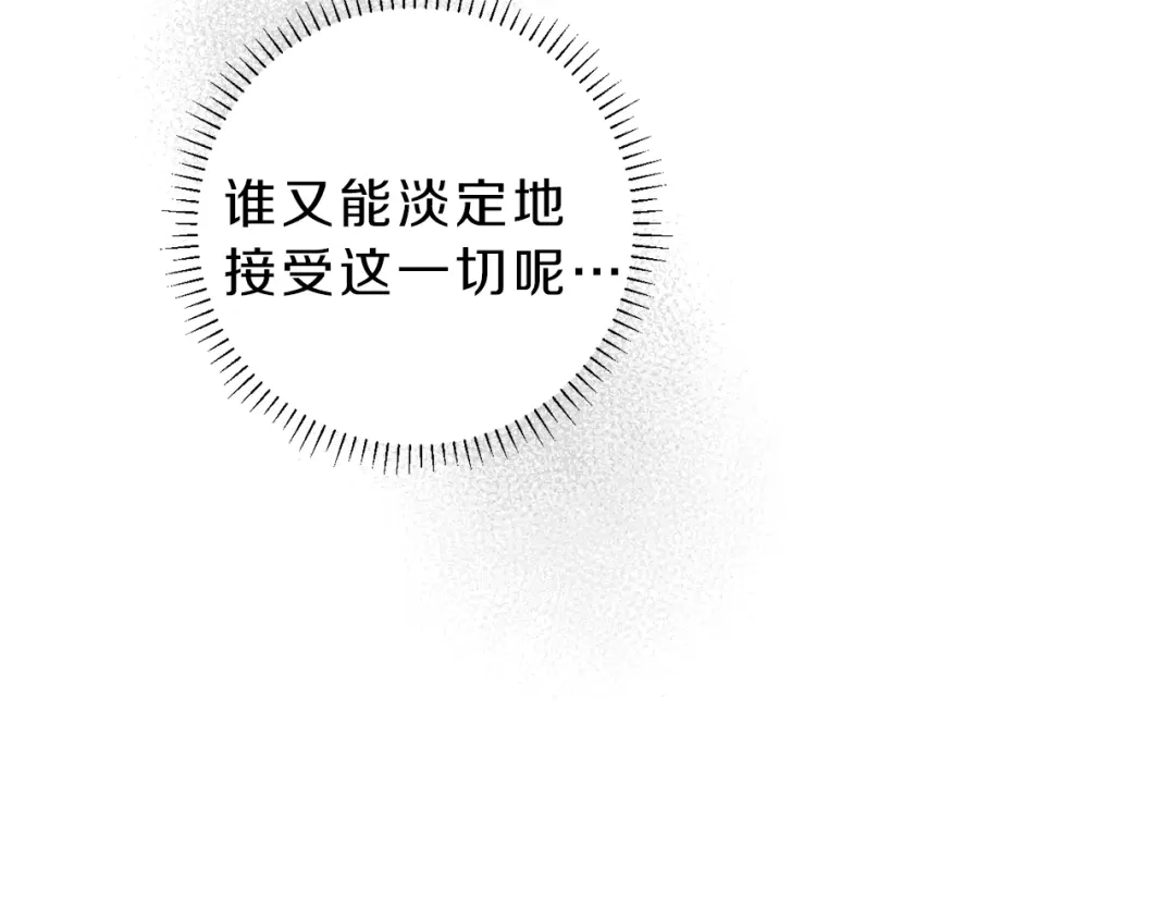 《天使拍档》第70话 死亡警告！ 第59页