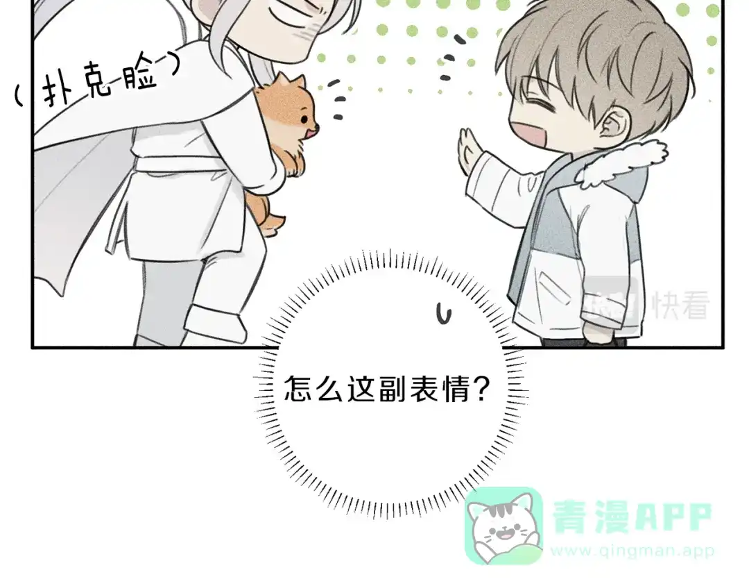 《天使拍档》第70话 死亡警告！ 第11页