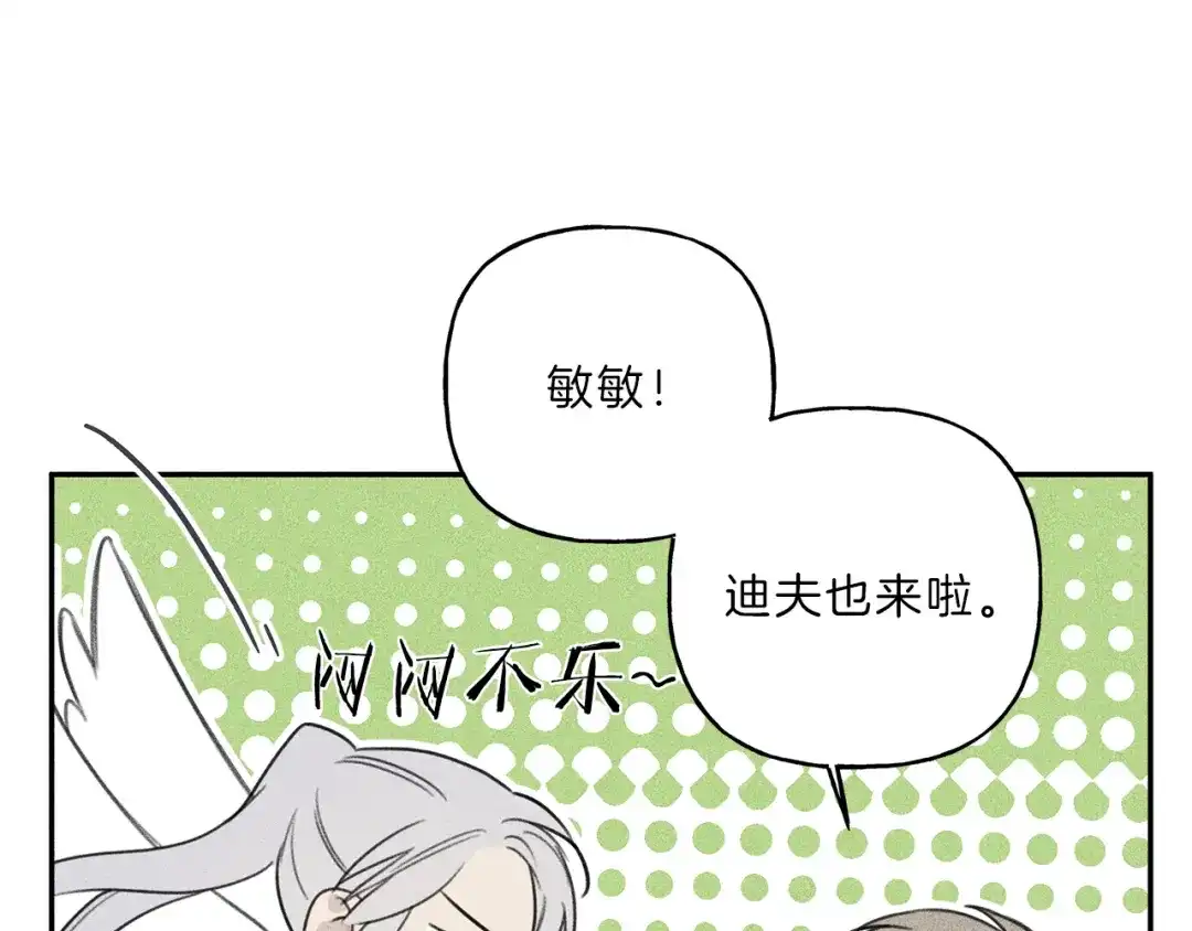 《天使拍档》第70话 死亡警告！ 第10页