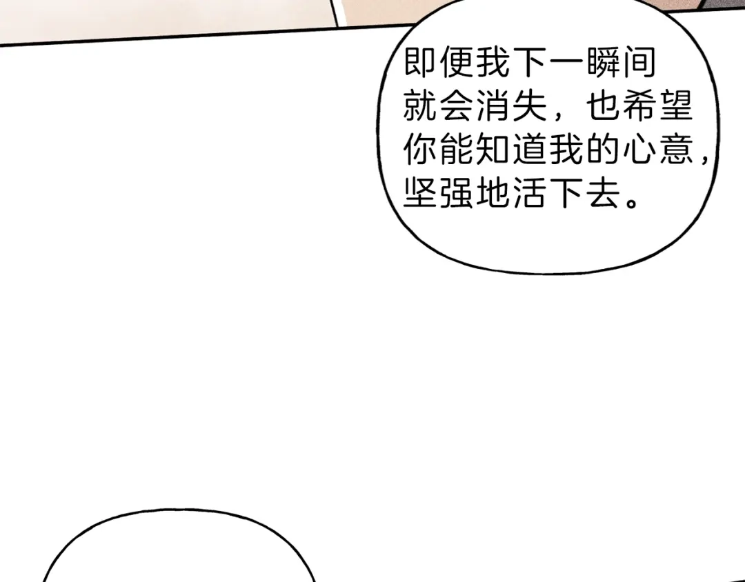 《天使拍档》第70话 死亡警告！ 第110页