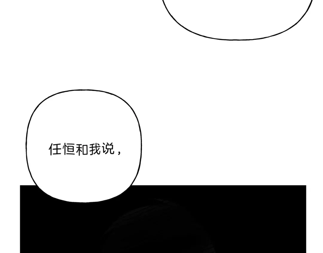 《天使拍档》第70话 死亡警告！ 第18页