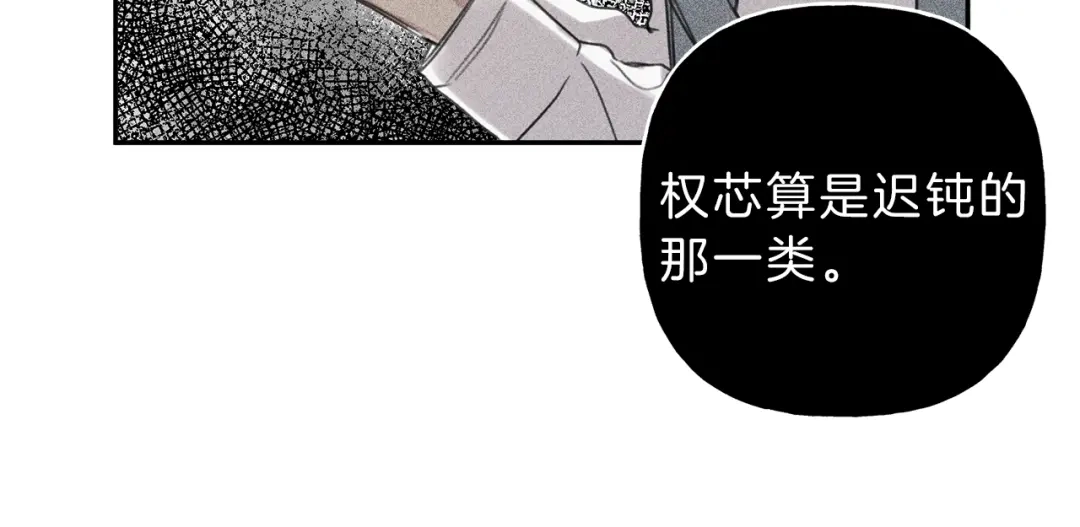 《天使拍档》第70话 死亡警告！ 第69页