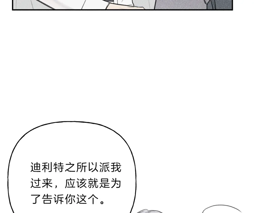 《天使拍档》第70话 死亡警告！ 第35页