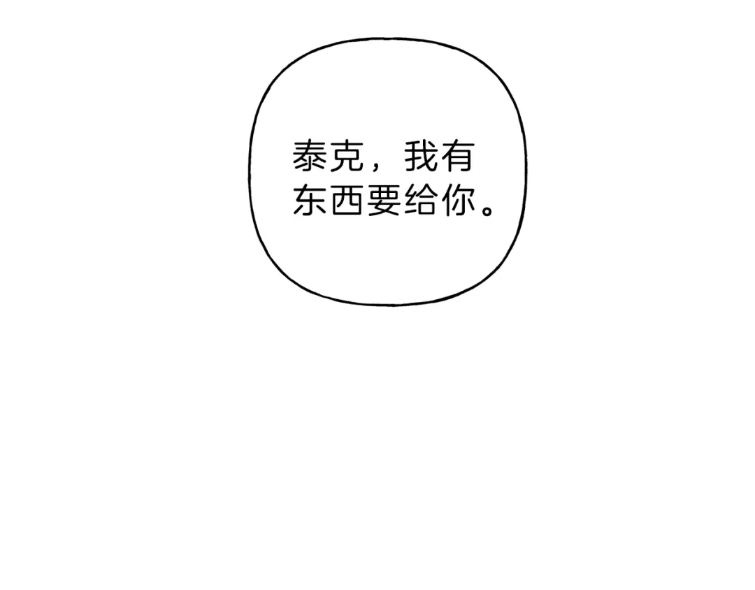 《天使拍档》第70话 死亡警告！ 第103页