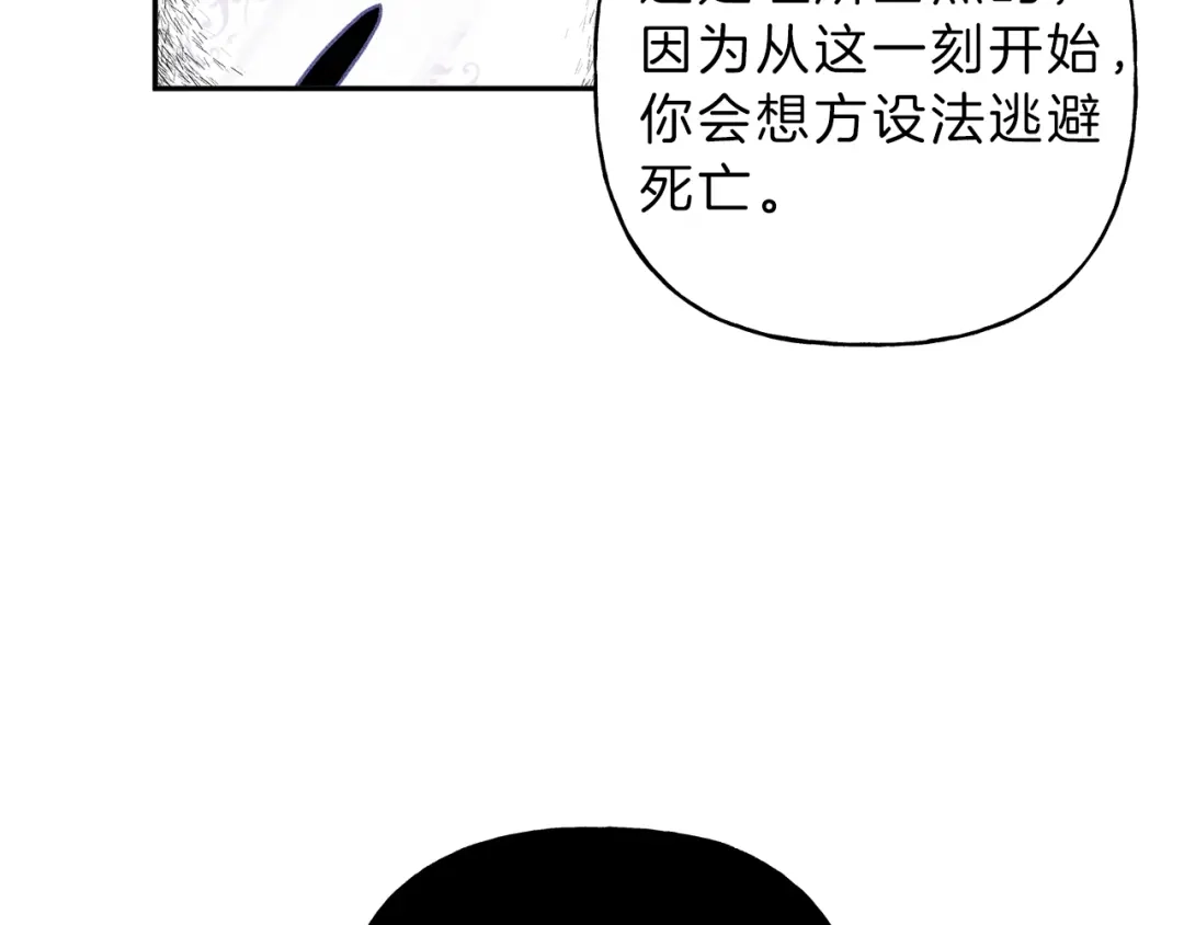 《天使拍档》第70话 死亡警告！ 第47页