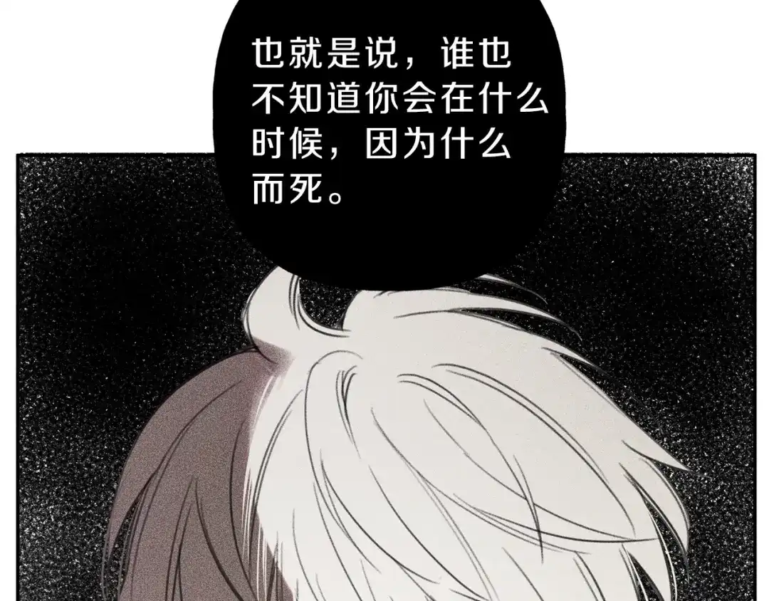 《天使拍档》第70话 死亡警告！ 第48页
