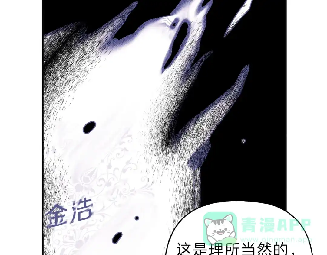 《天使拍档》第70话 死亡警告！ 第46页