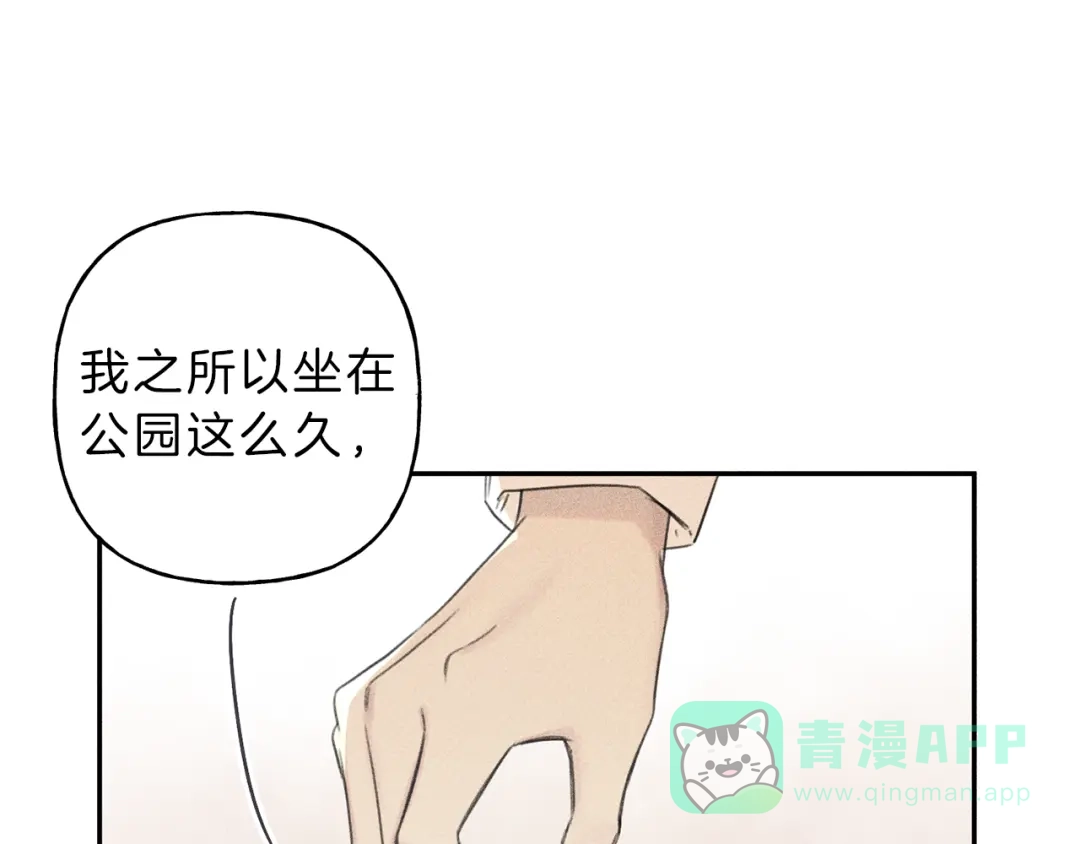 《天使拍档》第70话 死亡警告！ 第106页