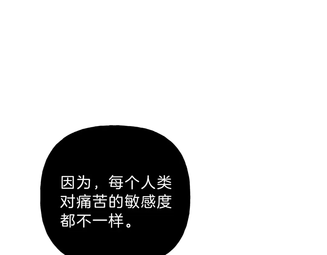 《天使拍档》第70话 死亡警告！ 第67页