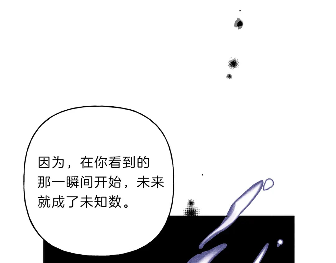 《天使拍档》第70话 死亡警告！ 第45页
