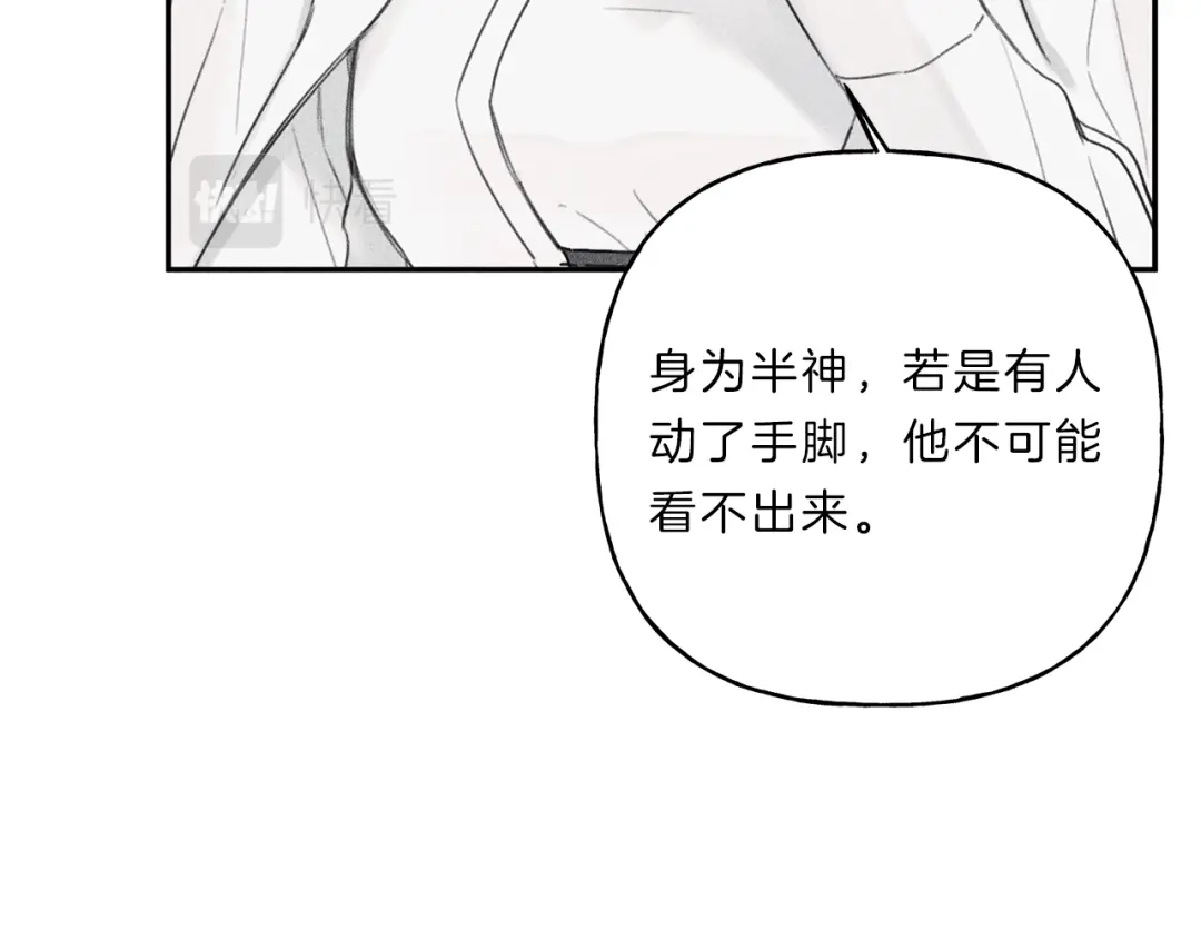 《天使拍档》第70话 死亡警告！ 第37页
