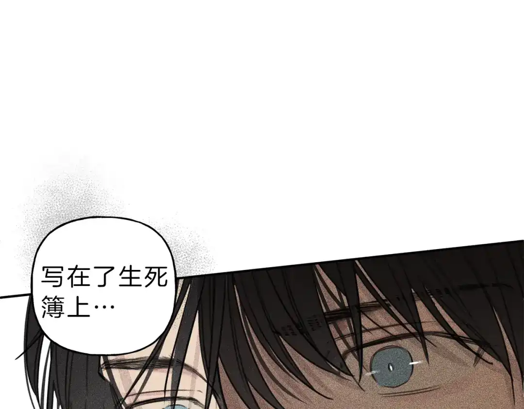 《天使拍档》第70话 死亡警告！ 第125页