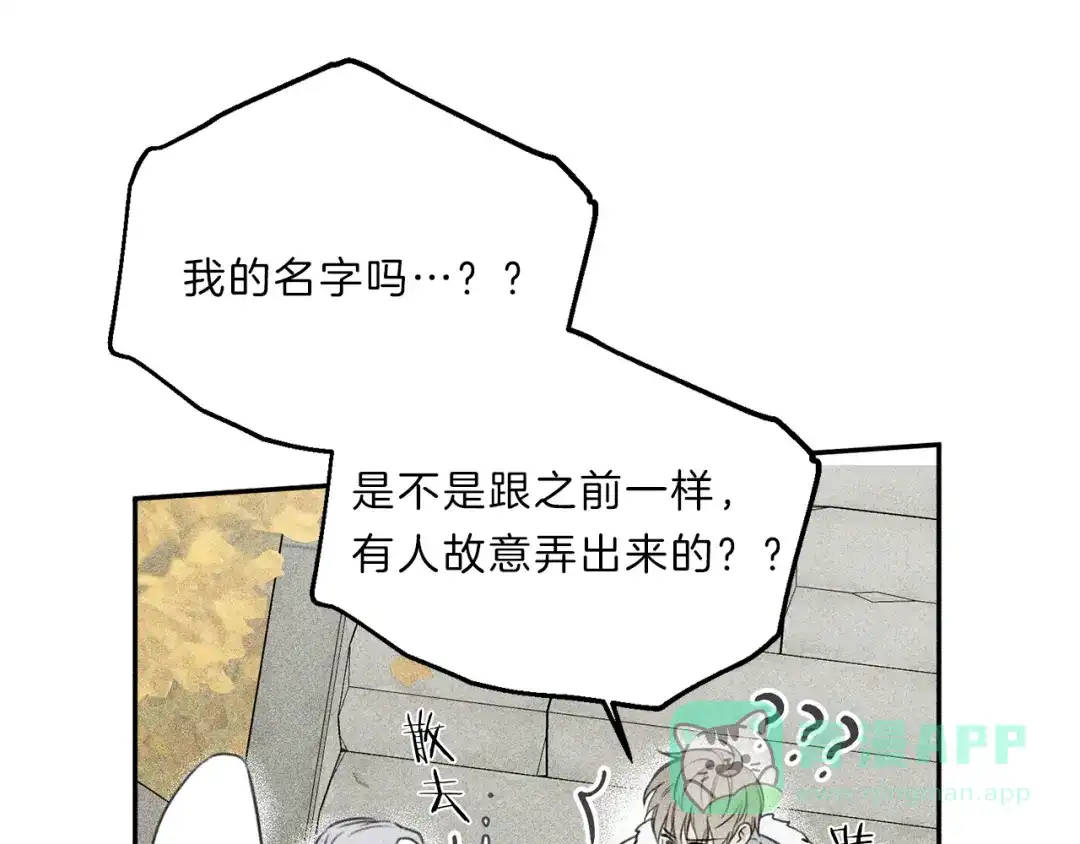 《天使拍档》第70话 死亡警告！ 第31页