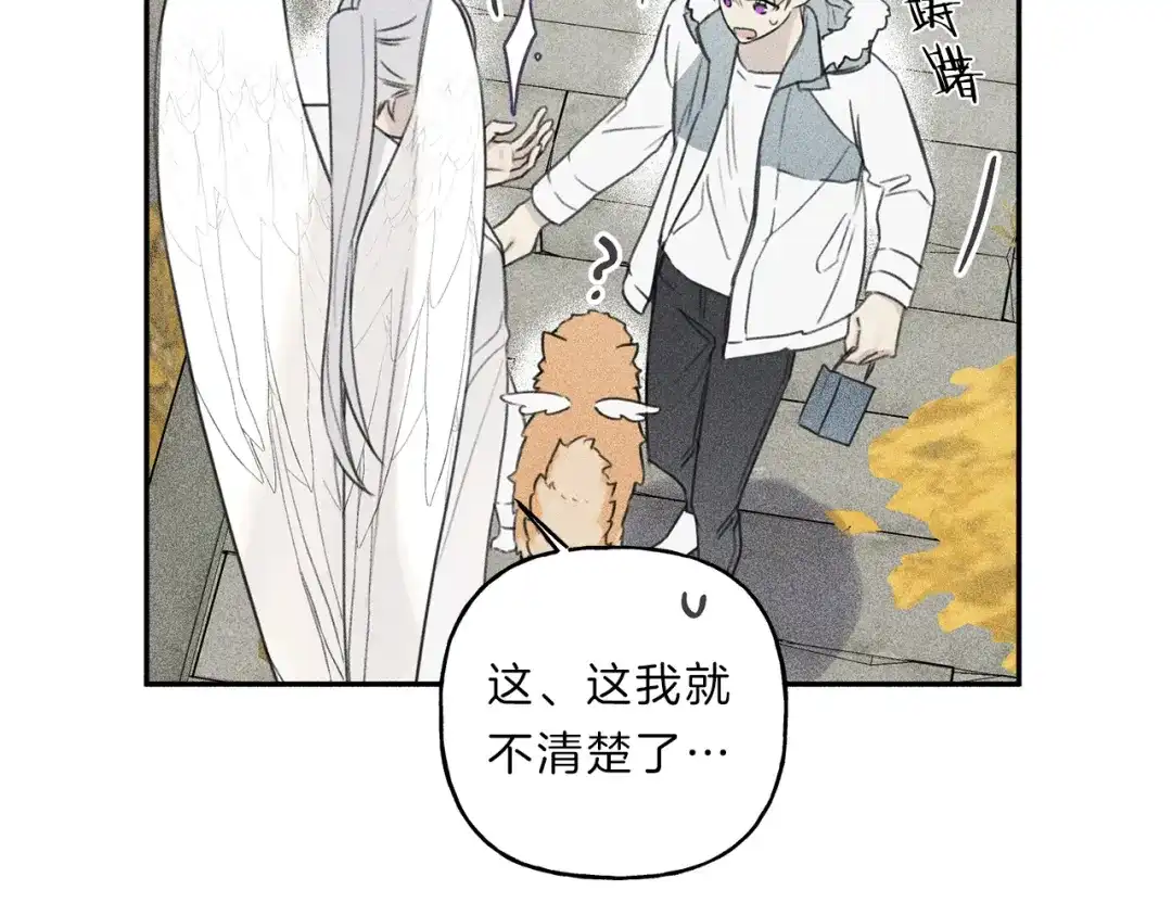 《天使拍档》第70话 死亡警告！ 第32页