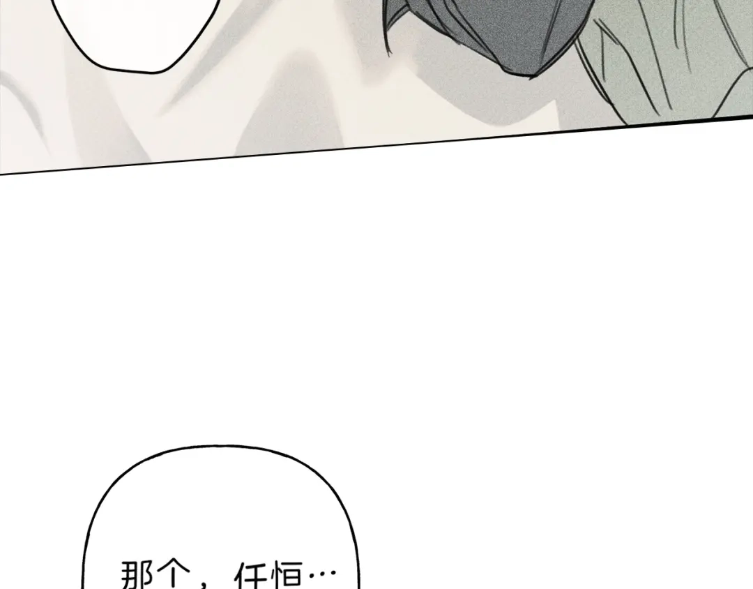 《天使拍档》第71话 醋意大发 第87页