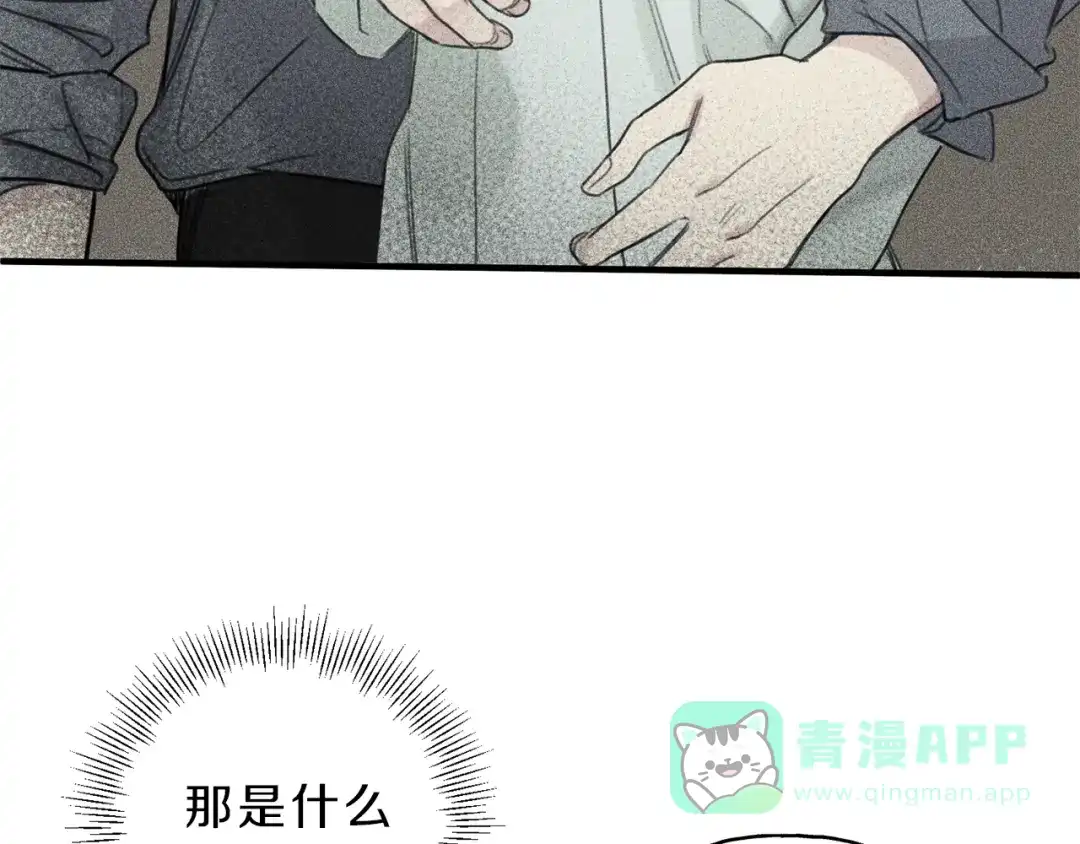 《天使拍档》第71话 醋意大发 第66页