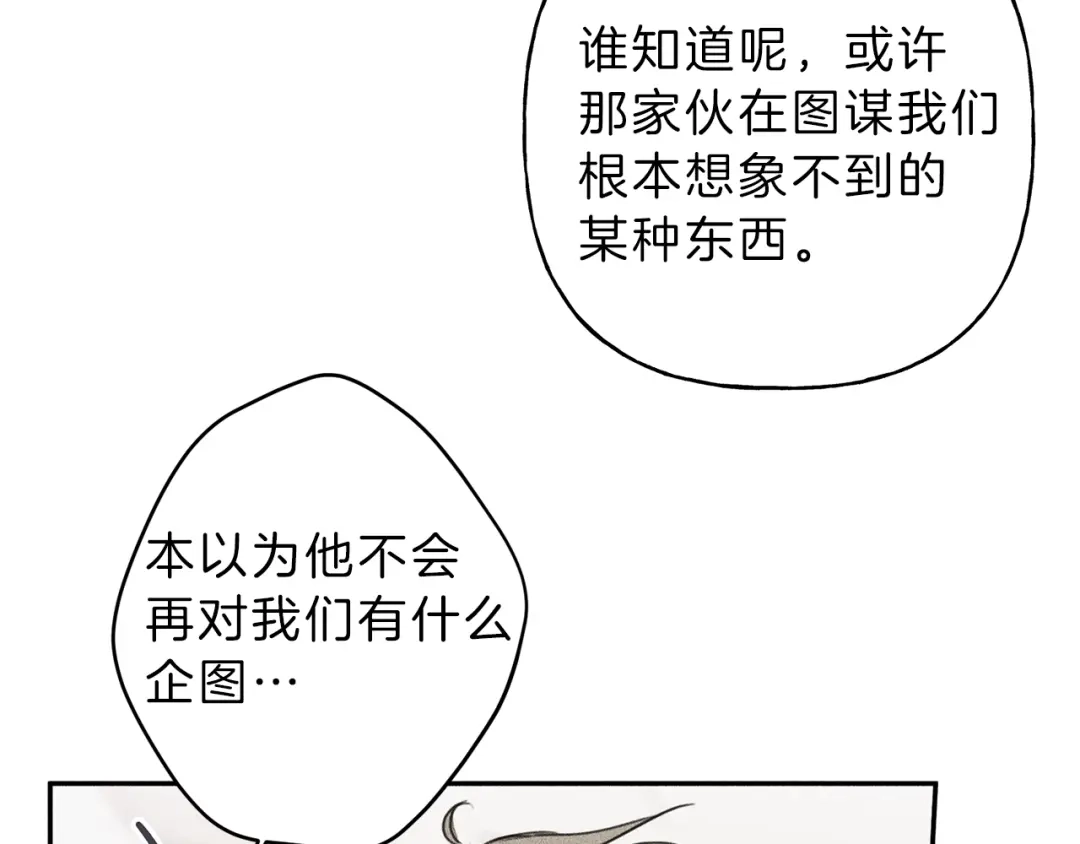 《天使拍档》第71话 醋意大发 第103页