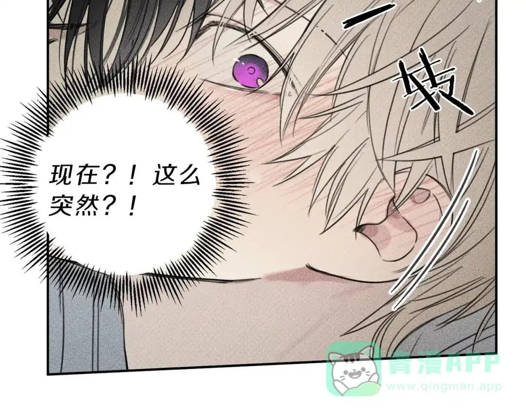 《天使拍档》第71话 醋意大发 第81页