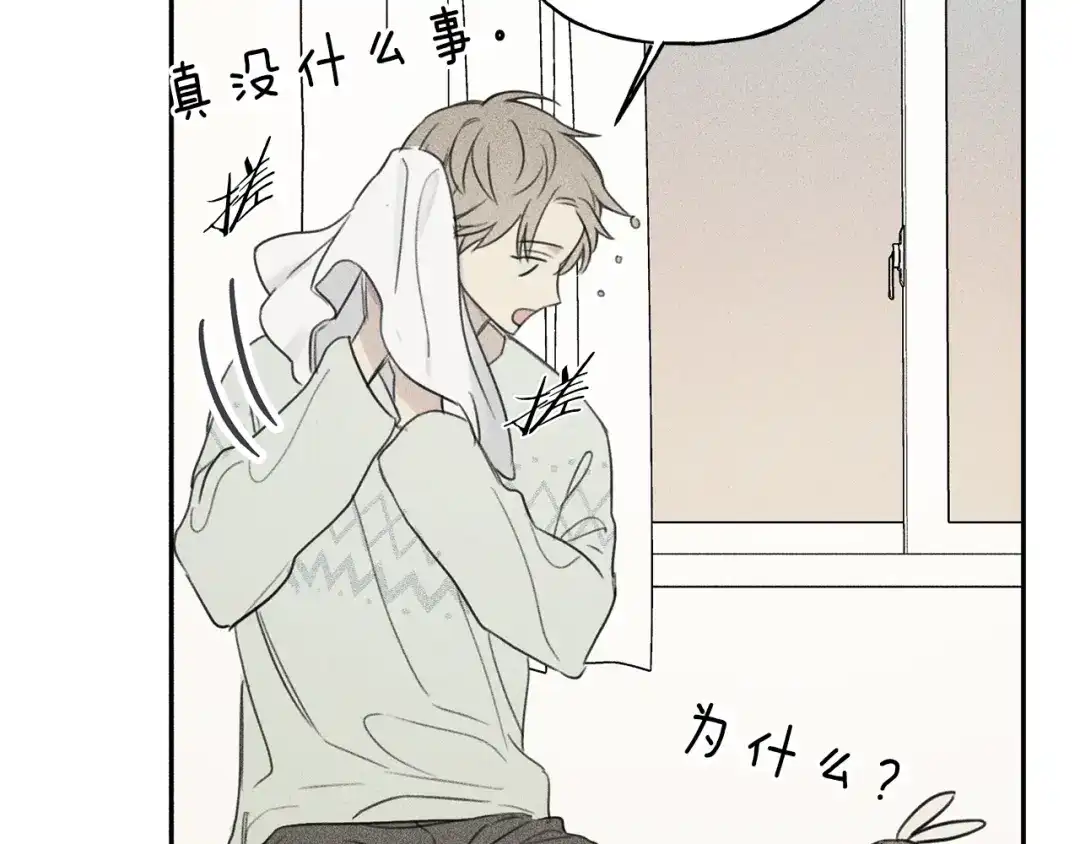 《天使拍档》第71话 醋意大发 第33页