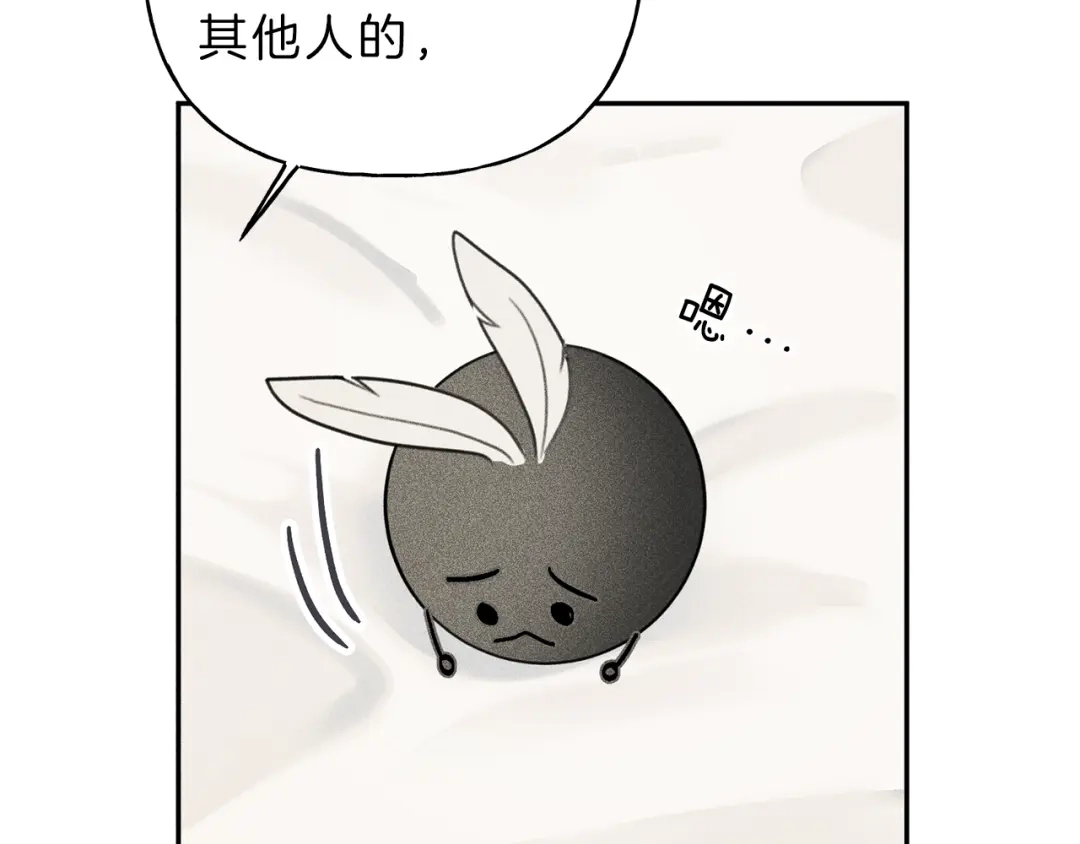 《天使拍档》第71话 醋意大发 第37页